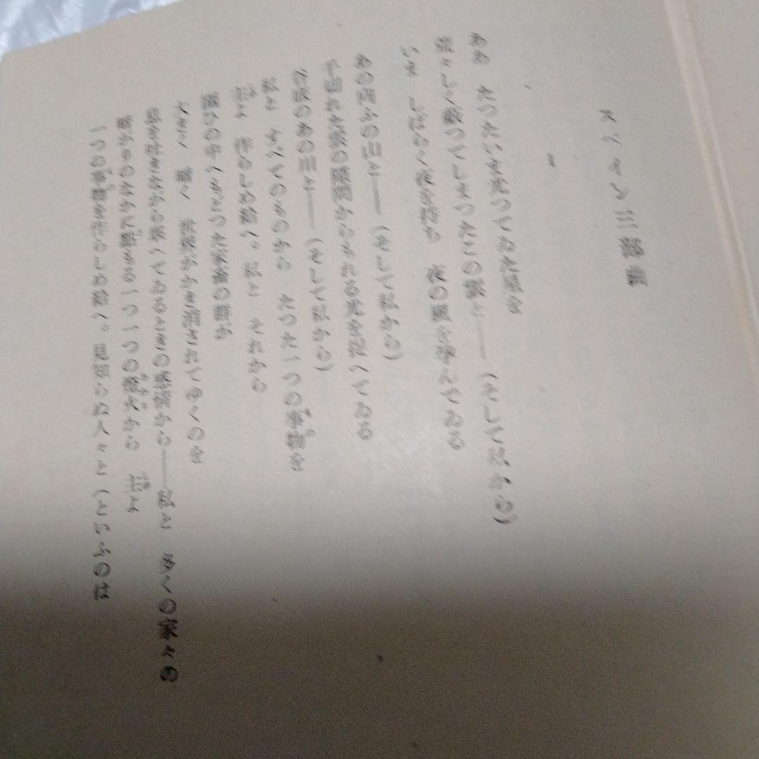 リルケ詩集　生誕150年　NHK朝ラジ　著者からの手紙で　若松英輔もオススメ
