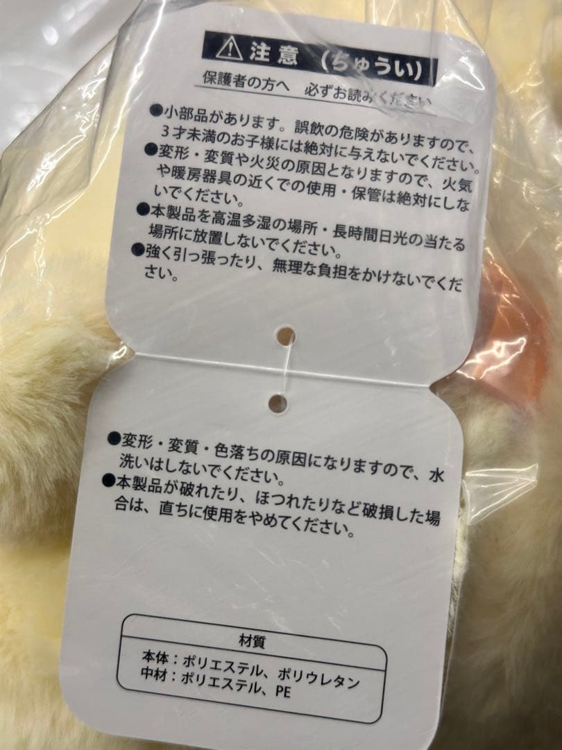 ちいかわ 重め！ぼっちゃり抱っこぬいぐるみ（うさぎ）