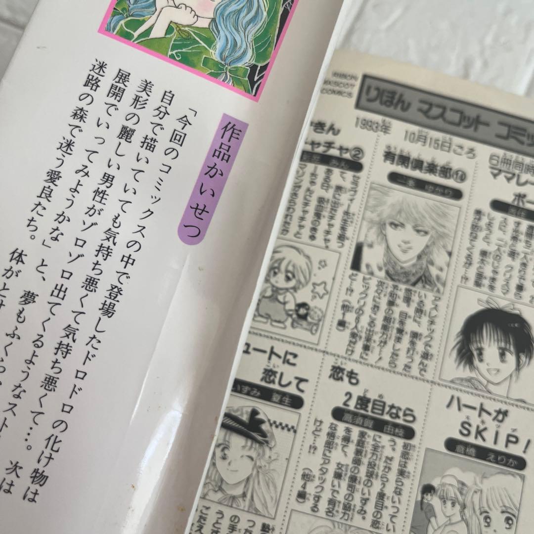 ときめきトゥナイト 1~30巻　星のゆくえ　真壁俊の事情　全巻+関連本　池野恋