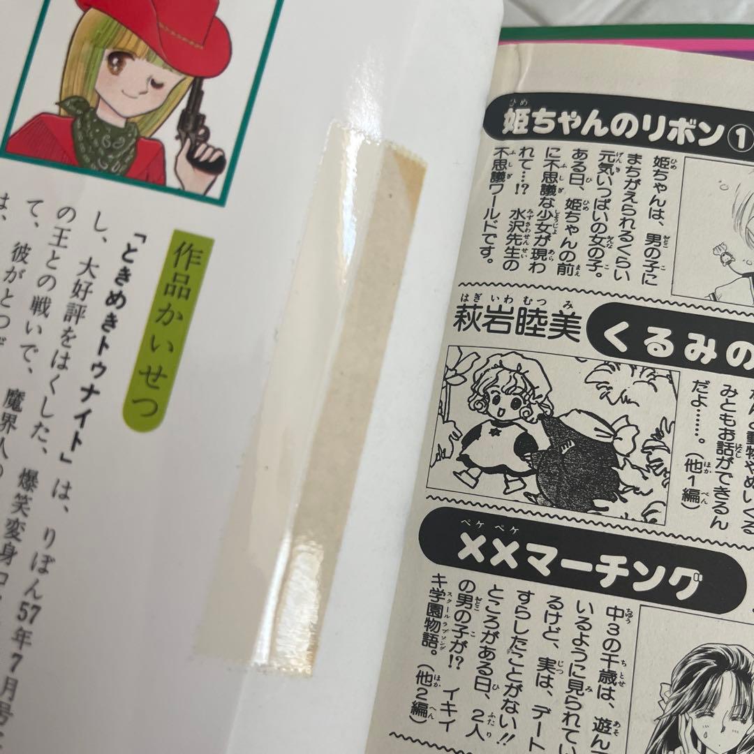 ときめきトゥナイト 1~30巻　星のゆくえ　真壁俊の事情　全巻+関連本　池野恋