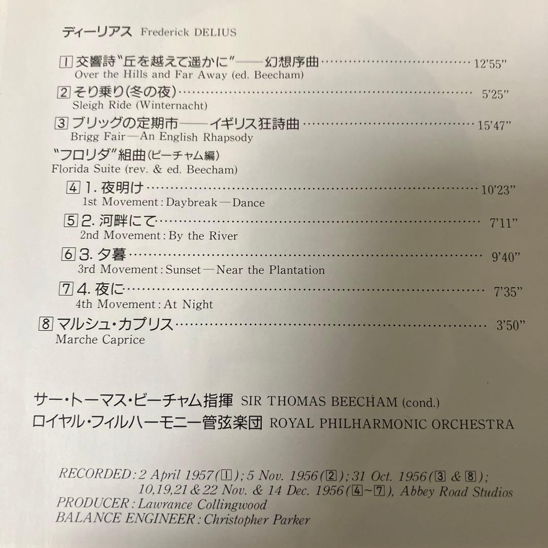 【売約済】ビーチャム／ディーリアス：丘を越えて遥かに