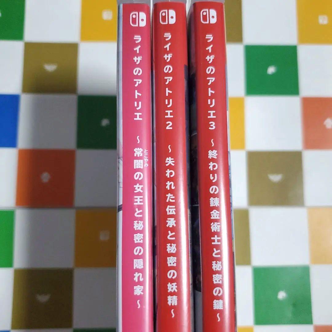 Switch ライザのアトリエ 1・2・3　3点セット　ゲームソフト