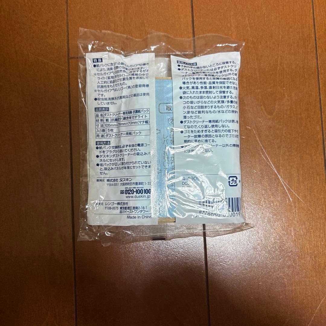 ダスキンダストクリーナー　紙パック付き