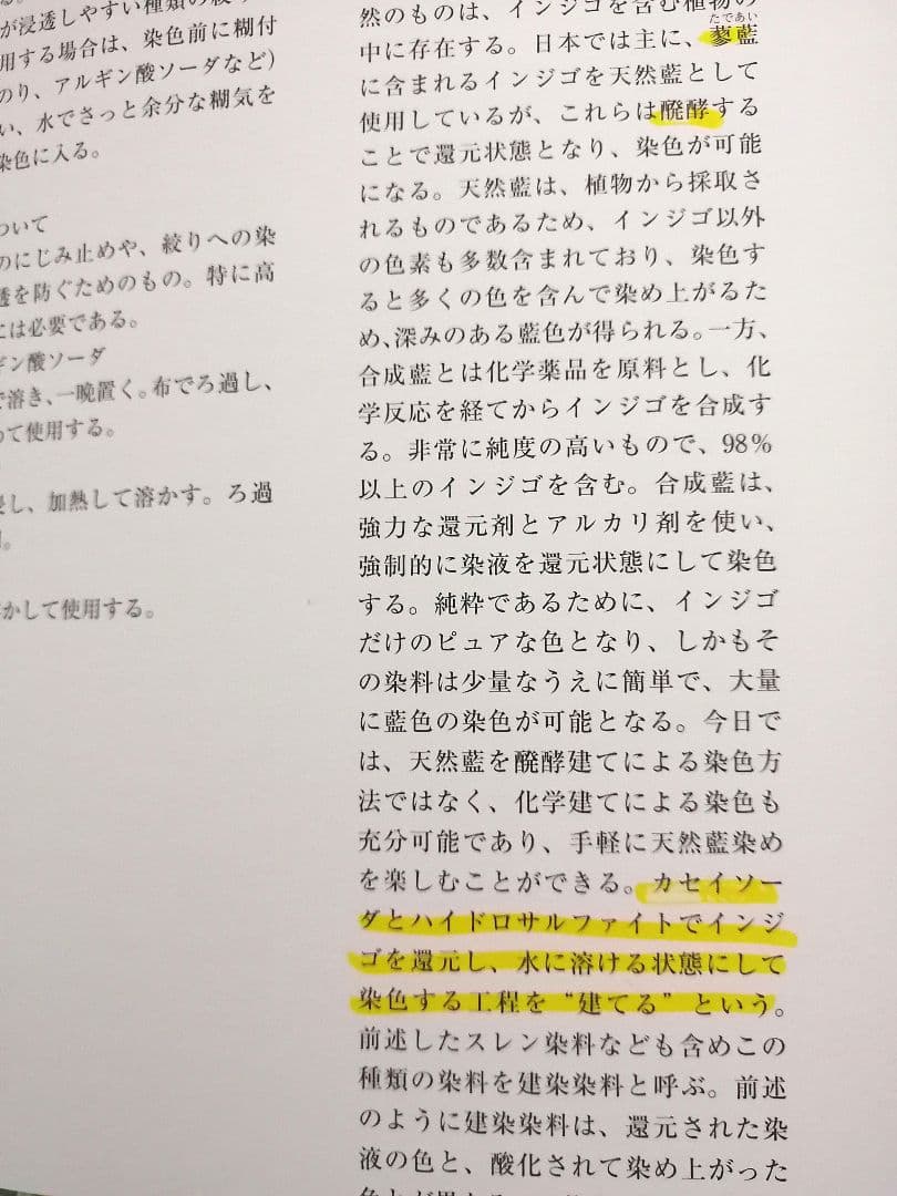 絞り染め大全　日本の絞り染めの歴史から技術まですべてがわかる