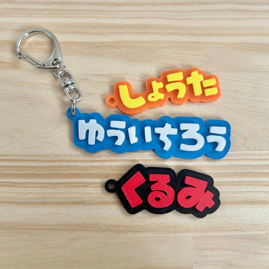 【!ts-ilu!】おなまえキーホルダー
