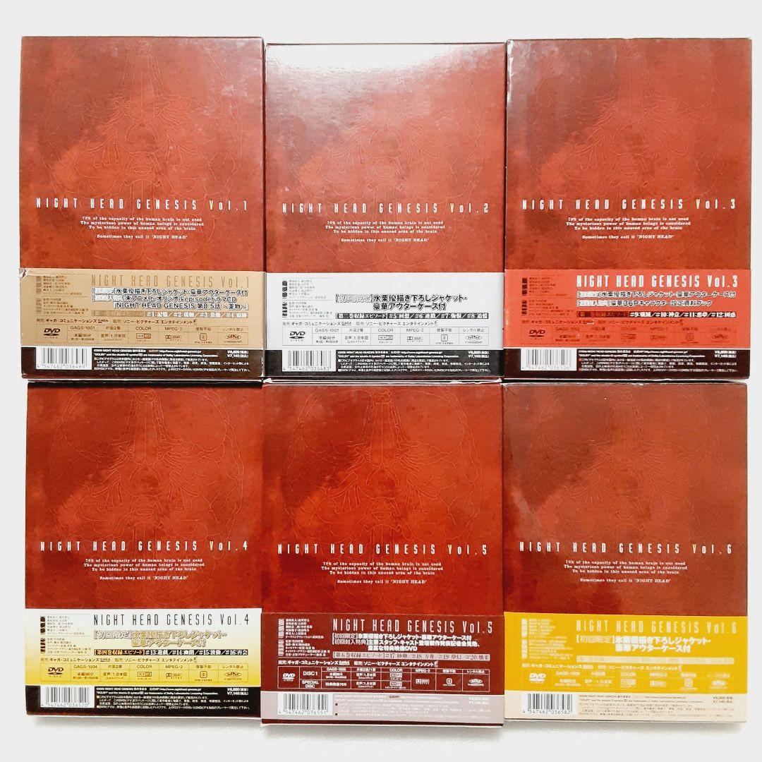 NIGHT HEAD GENESIS 　DVD全6巻セット