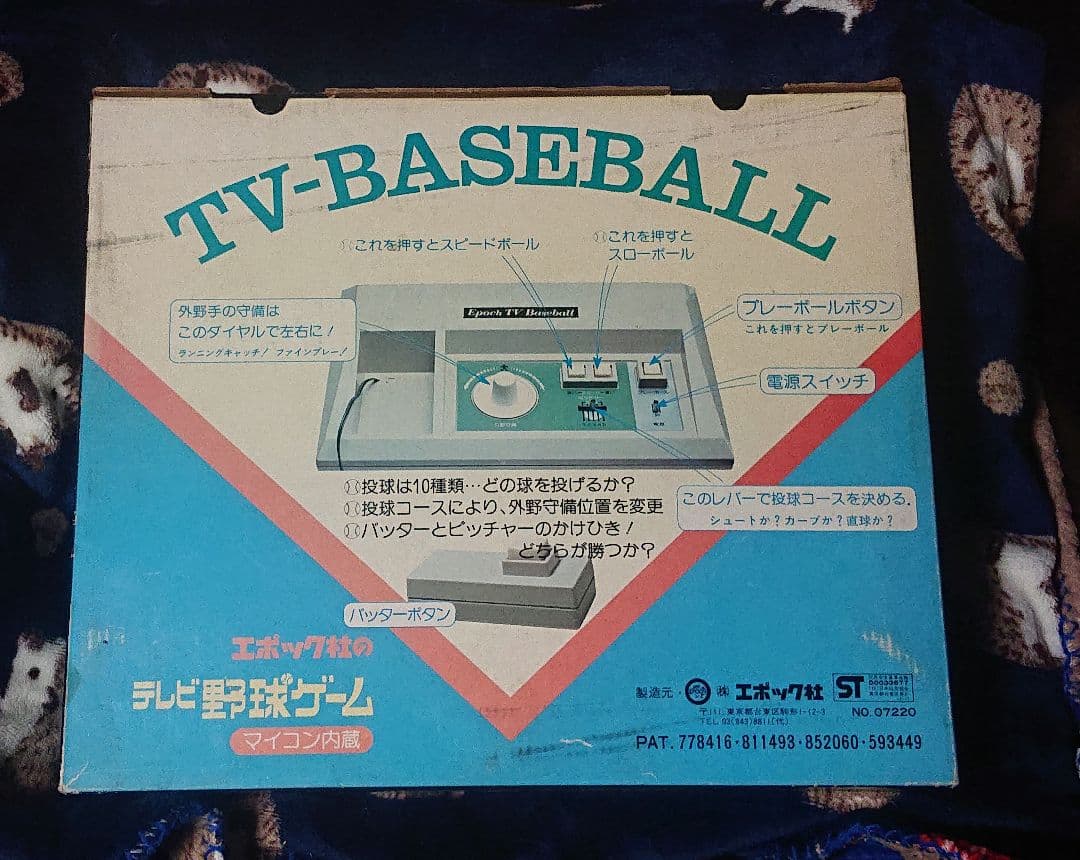 新品 エポック社 テレビ野球ゲーム 1978年