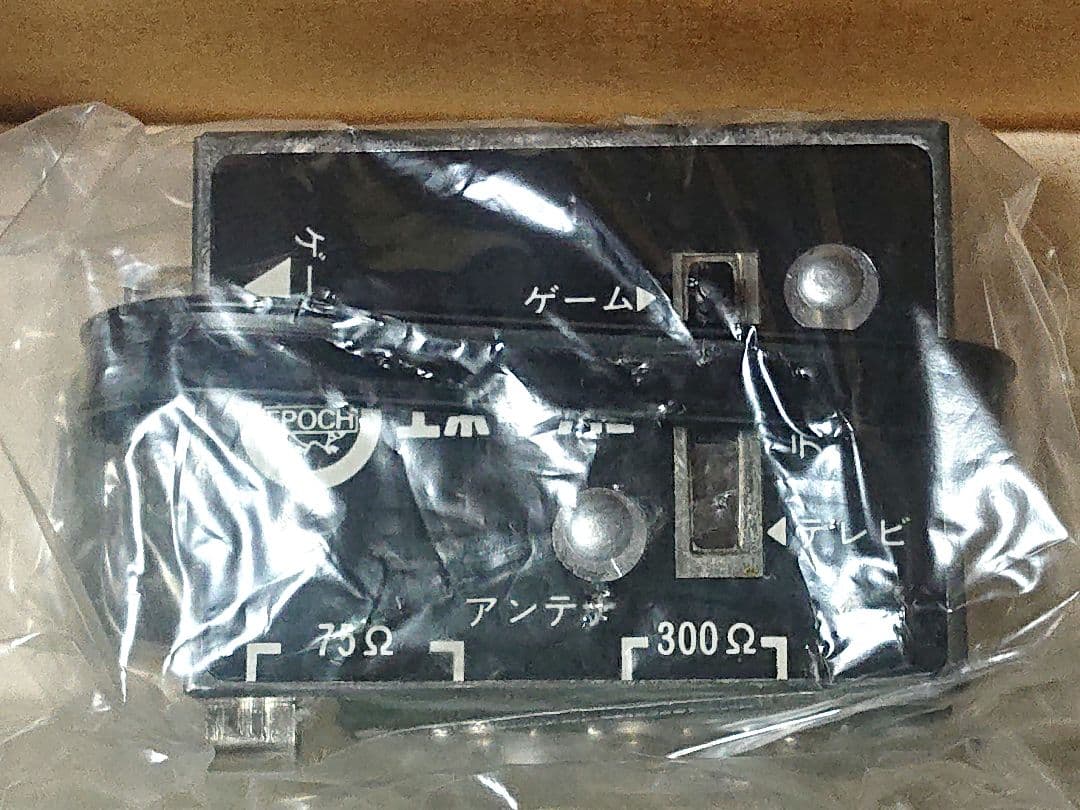 新品 エポック社 テレビ野球ゲーム 1978年