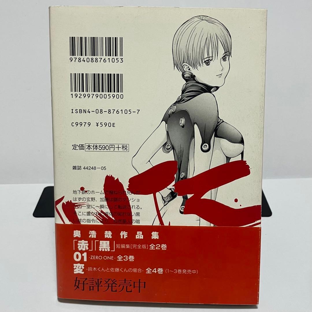 帯付き1巻初版 GANTZ 第1刷 2000年12月16日 ガンツ 奥浩哉