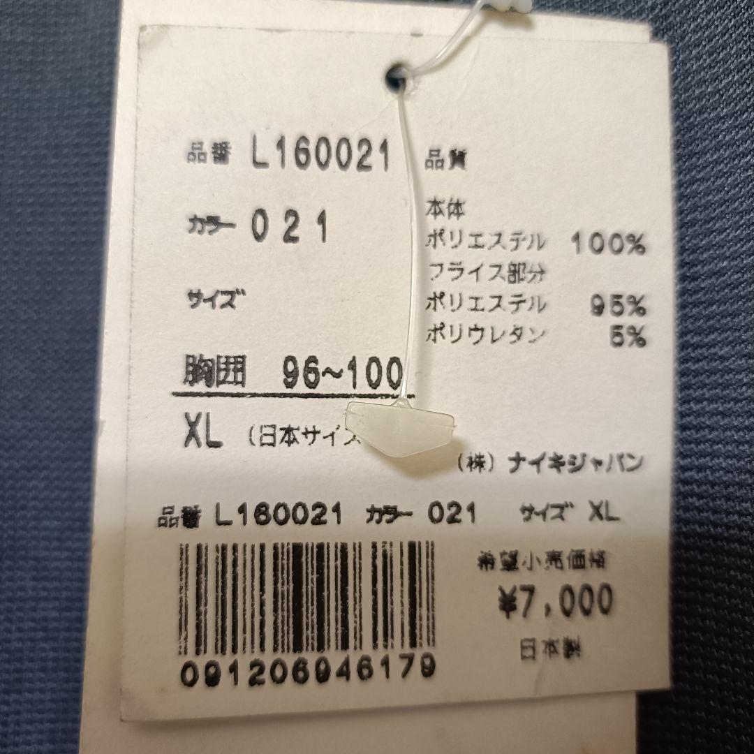 新品 未使用 NIKE トラックジャケット 日本製 90S ヴィンテージ白タグ