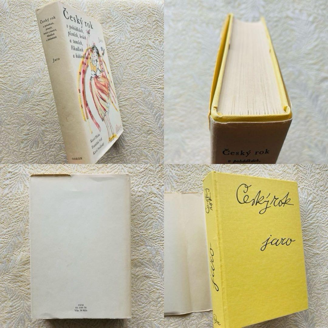 洋書　古書　チェコの古い絵本　春を彩る童謡集・詩集　鮮やかで美しい挿絵♡