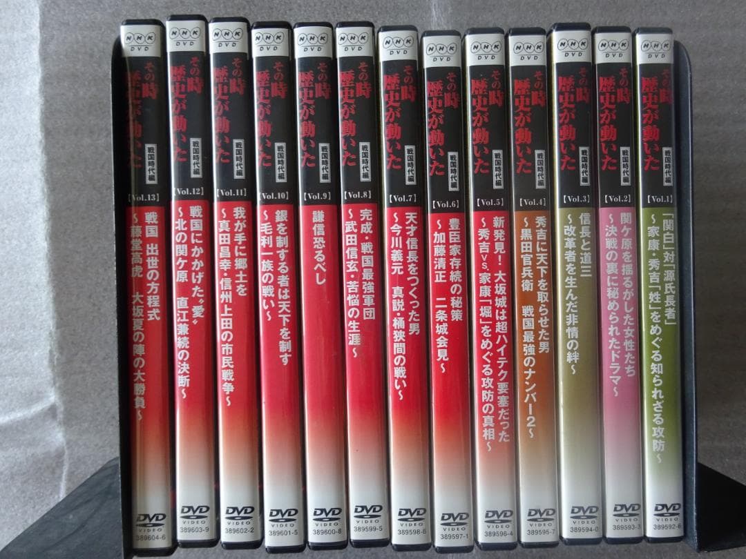 【最終値下げ】『その時歴史が動いた』傑作DVDマガジン 13巻セット