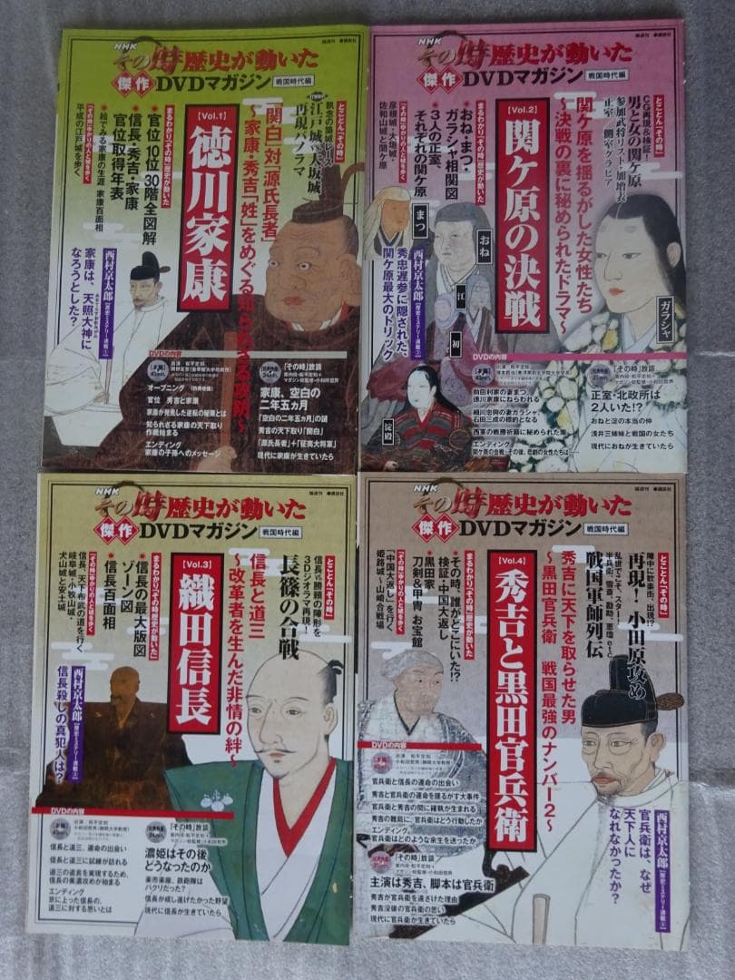 【最終値下げ】『その時歴史が動いた』傑作DVDマガジン 13巻セット