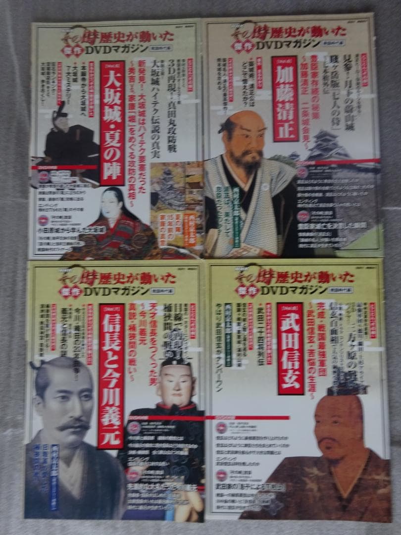 【最終値下げ】『その時歴史が動いた』傑作DVDマガジン 13巻セット