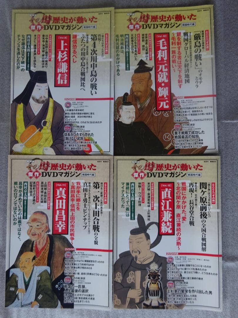 【最終値下げ】『その時歴史が動いた』傑作DVDマガジン 13巻セット