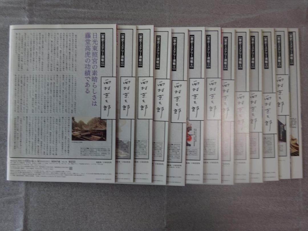 【最終値下げ】『その時歴史が動いた』傑作DVDマガジン 13巻セット