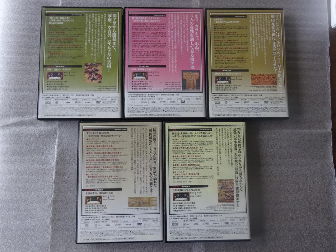 【最終値下げ】『その時歴史が動いた』傑作DVDマガジン 13巻セット