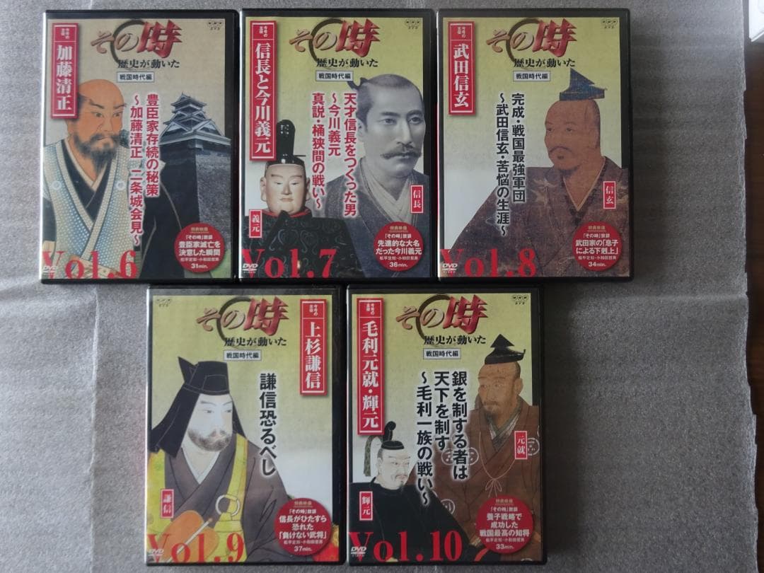 【最終値下げ】『その時歴史が動いた』傑作DVDマガジン 13巻セット