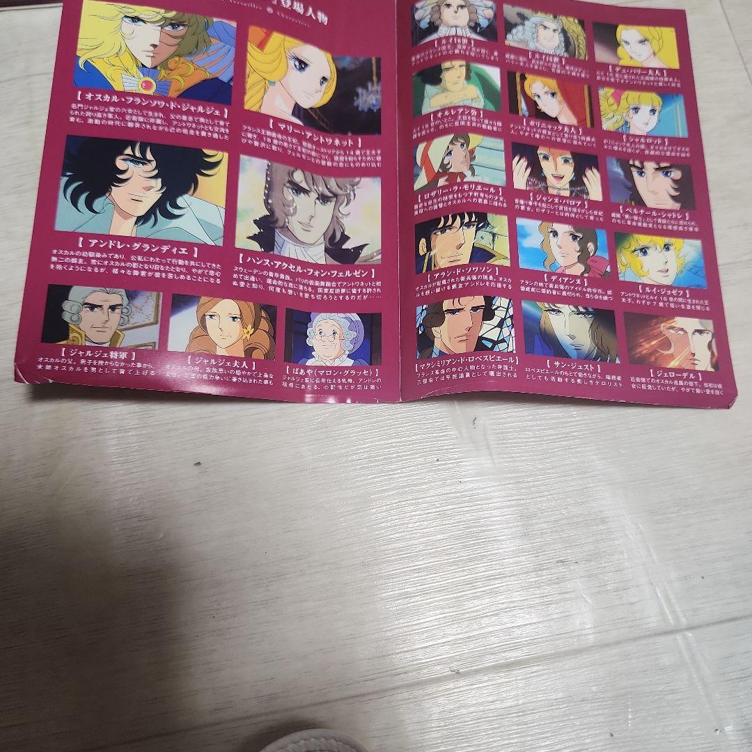 お値下げ！ベルサイユのばら MEMORIAL BOX