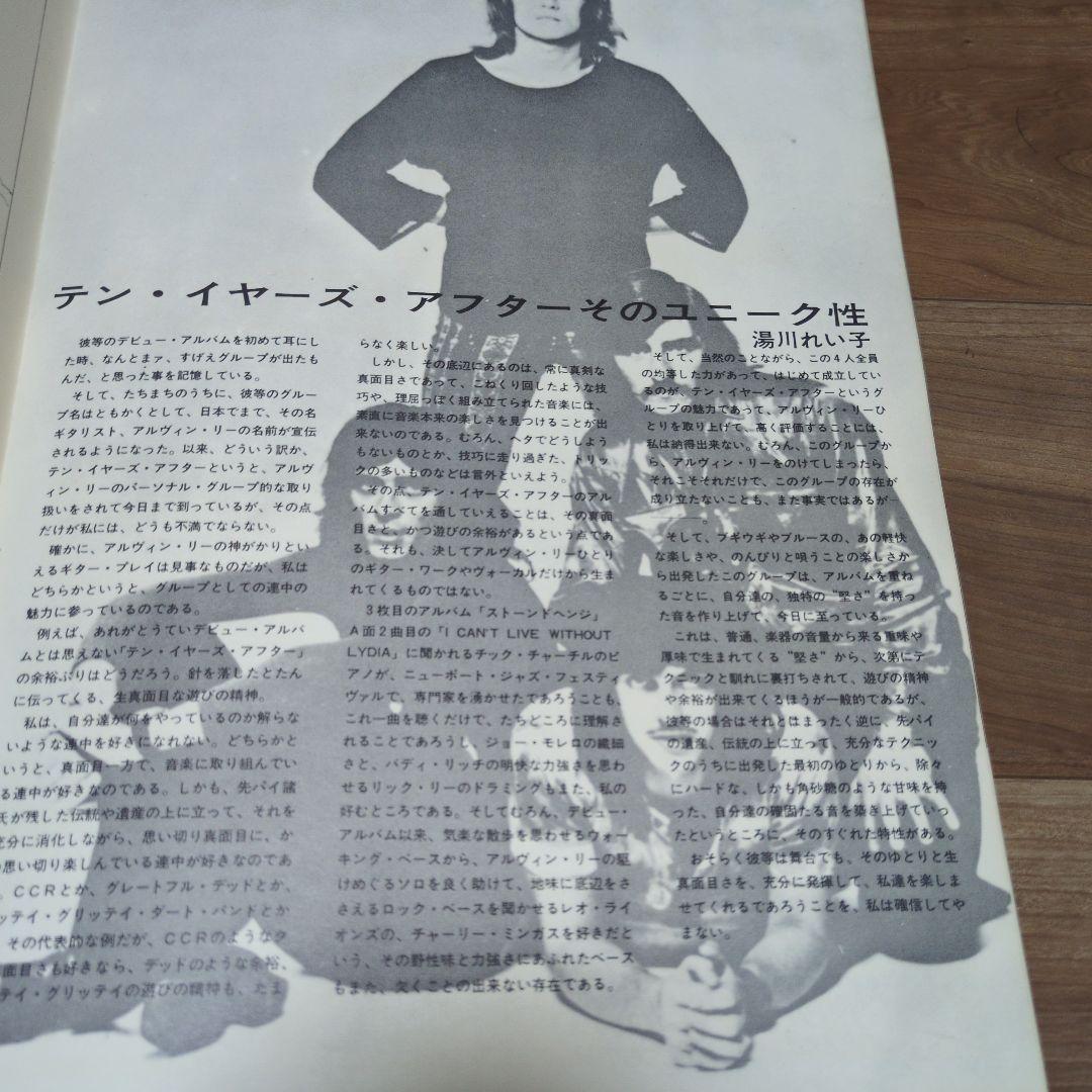 TEN YEARS AFTER vs Procol Harum プログラム
