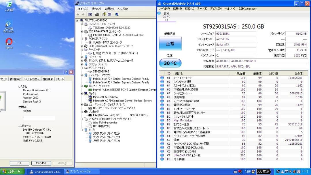 ☆格安品☆Windows XP☆富士通A4ワイドノートPC☆FMVNA1SG☆