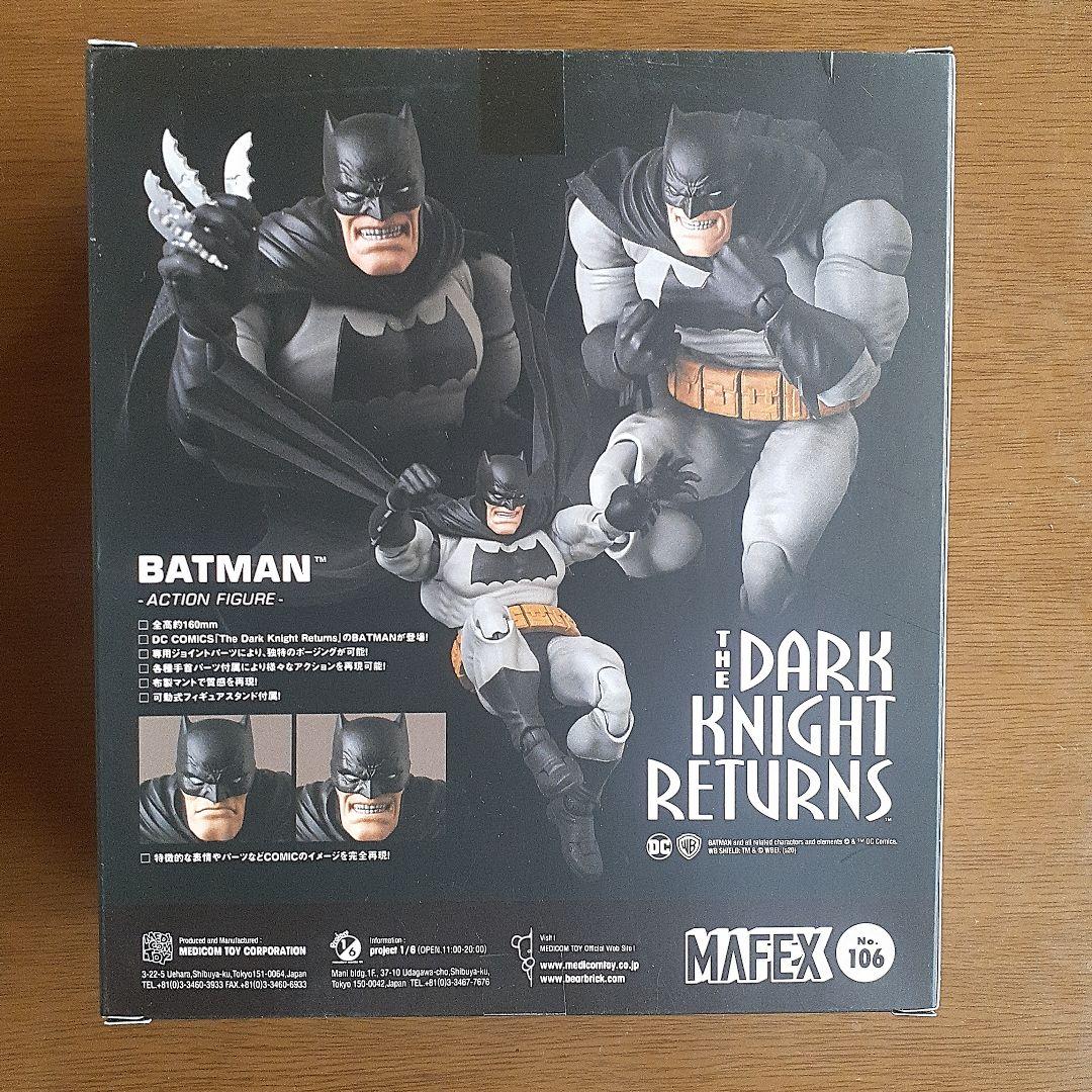 マフェックス　バットマン