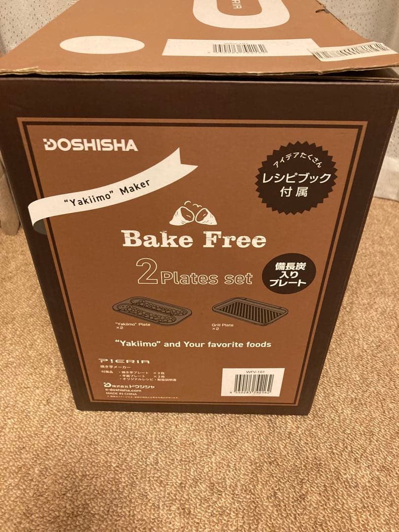 DOSHISHA 焼き芋メーカー ブラック WFV-101 BK