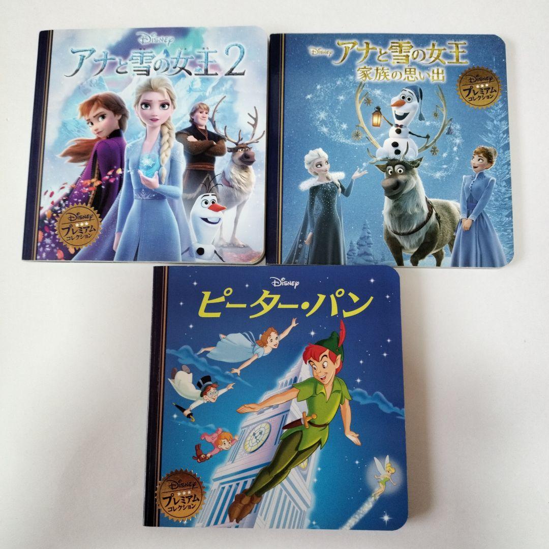 ディズニープレミアムコレクション　絵本まとめ売り　ゴールデンコレクション