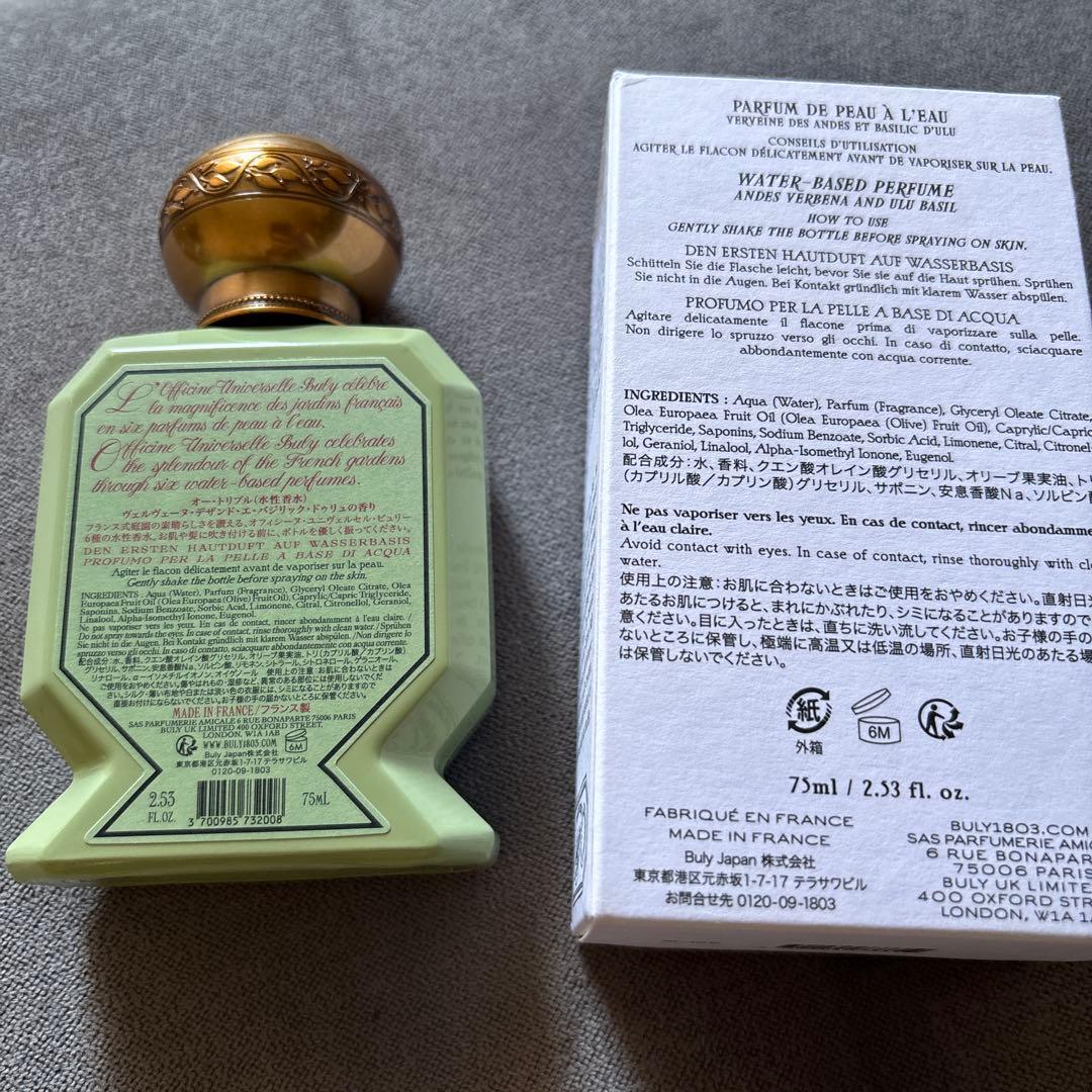 オフィシーヌ・ユニヴェルセル・ビュリー EAU TRIPLE オー・トリプル
