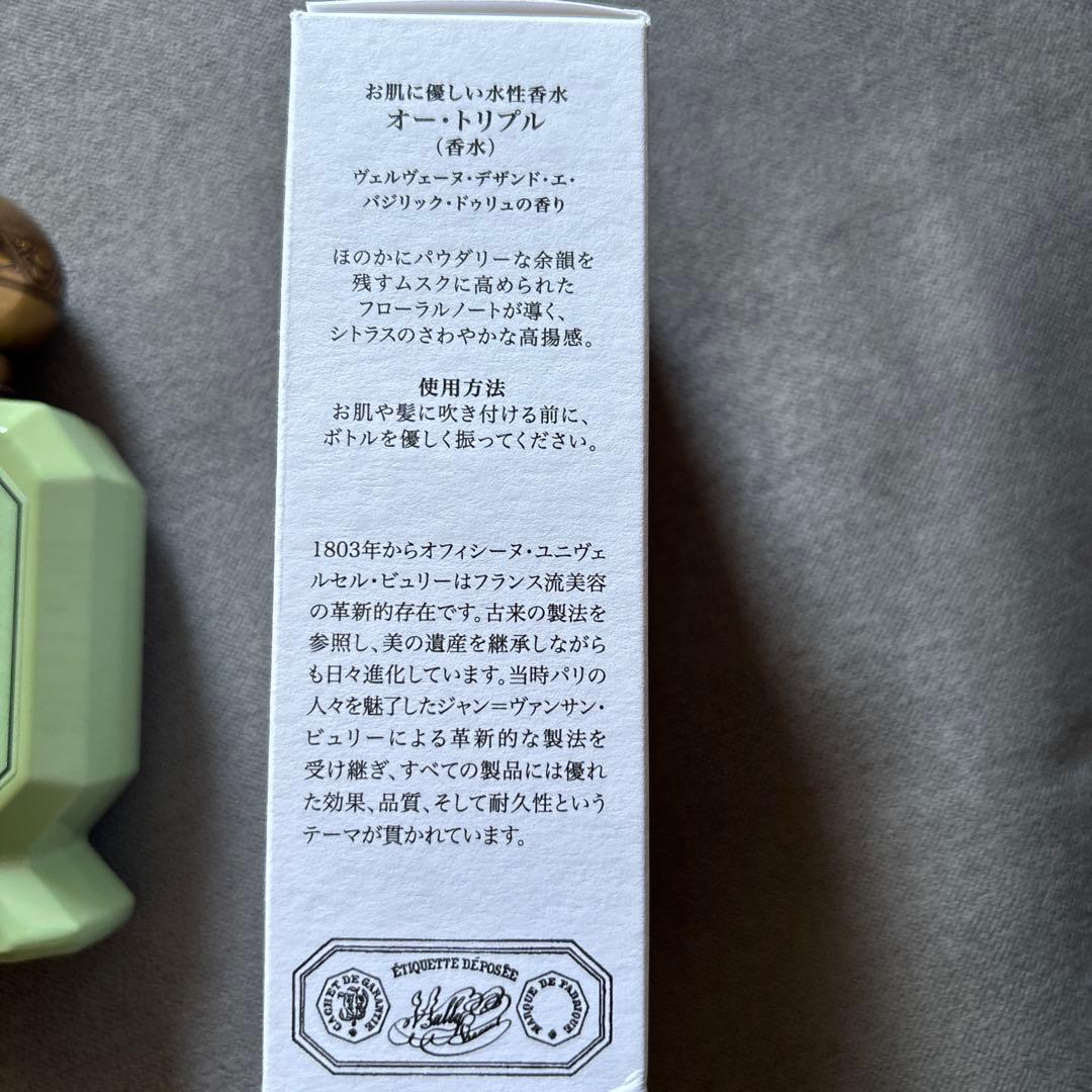 オフィシーヌ・ユニヴェルセル・ビュリー EAU TRIPLE オー・トリプル