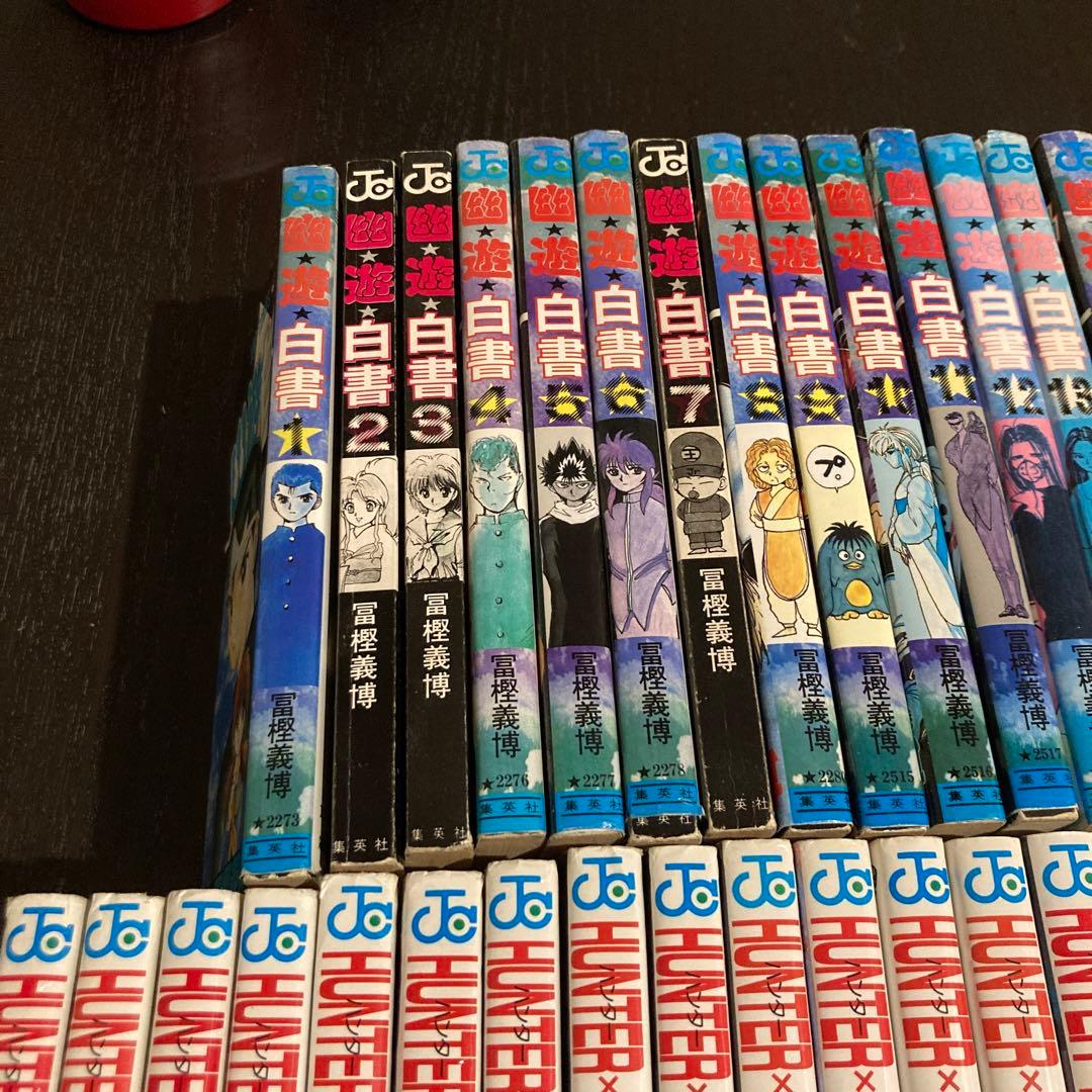 【初版多数】ハンターハンター　幽☆遊☆白書　HUNTER×HUNTER 幽遊白書