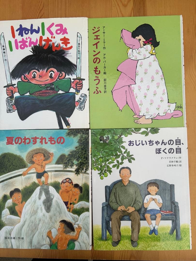 児童書　52冊　7999円！下げ下げ