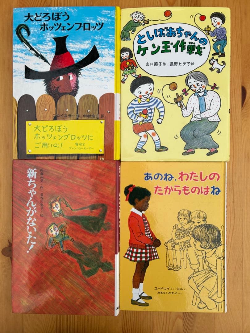 児童書　52冊　7999円！下げ下げ