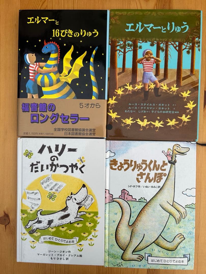児童書　52冊　7999円！下げ下げ