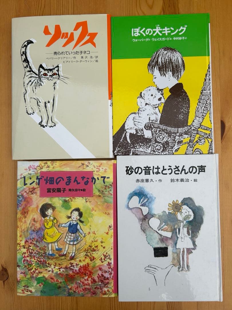 児童書　52冊　7999円！下げ下げ