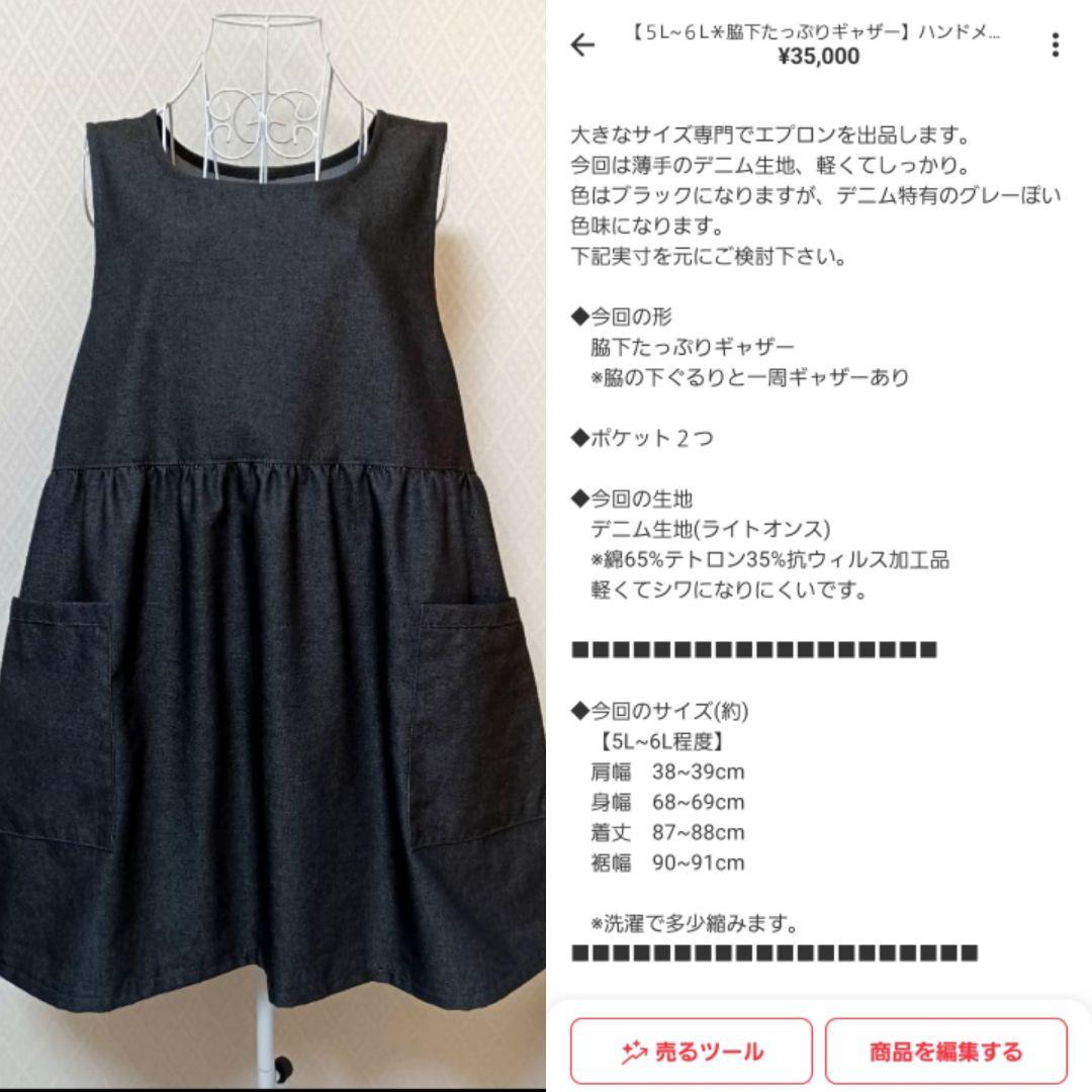 【きょうた様おまとめ品１】ハンドメイドエプロン