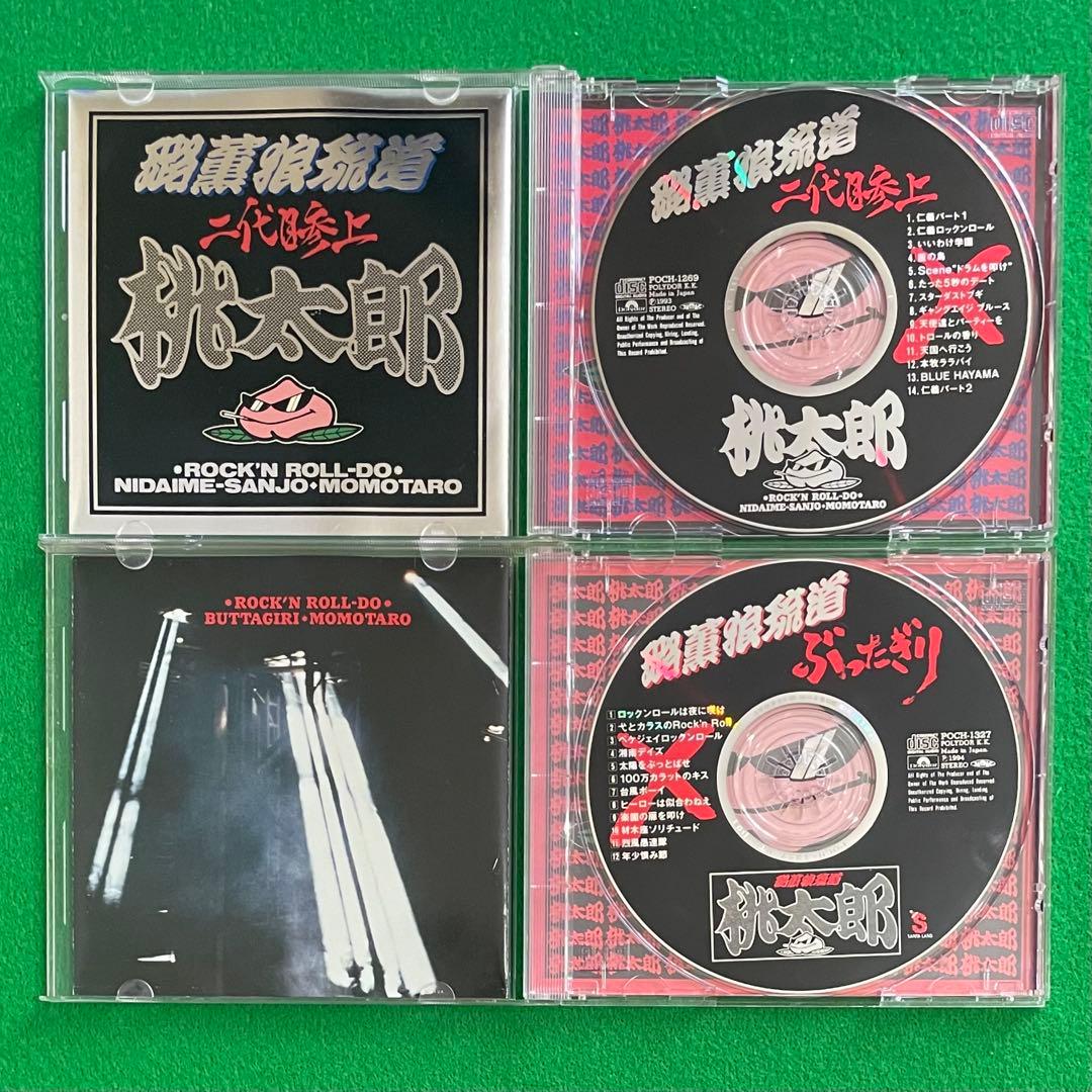 本日値下CD 桃太郎 璐薫狼琉道〜二代目参上＆璐薫狼琉道〜ぶったぎり