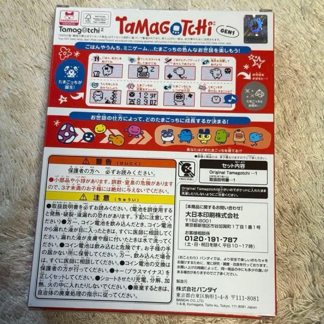 《新品未開封》たまごっち TaMaGoTCHi 2025関西万博 会場限定