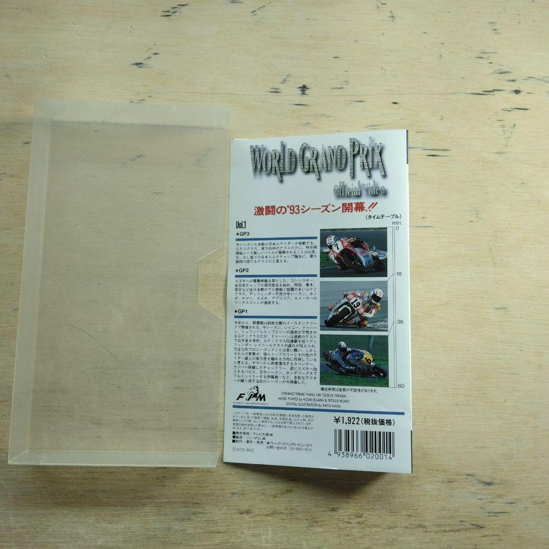 '93世界選手権ロードレースVol.1　VHS