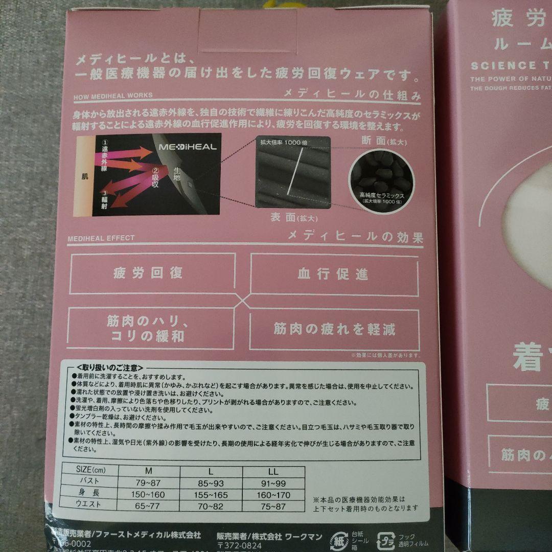 メディヒール　WARM 　レディース　Ｌ　ピンク　セット