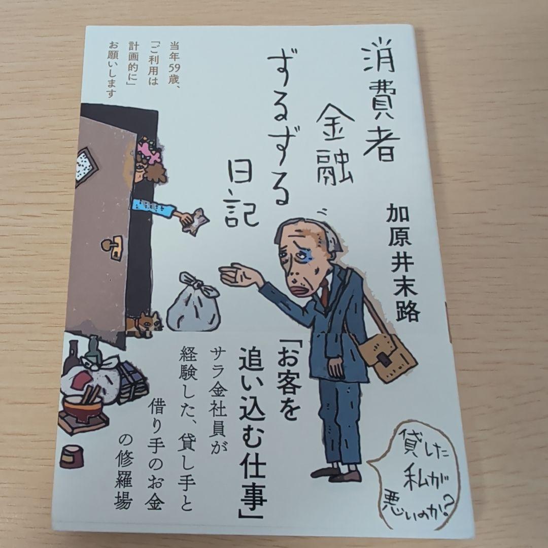 「職業」と「人生」を読む ドキュメント日記シリーズ 全8冊