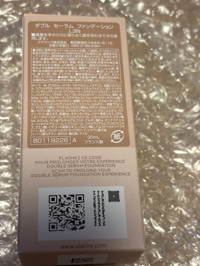 クラランス CLARINS ダブルセーラム ファンデーション L3N