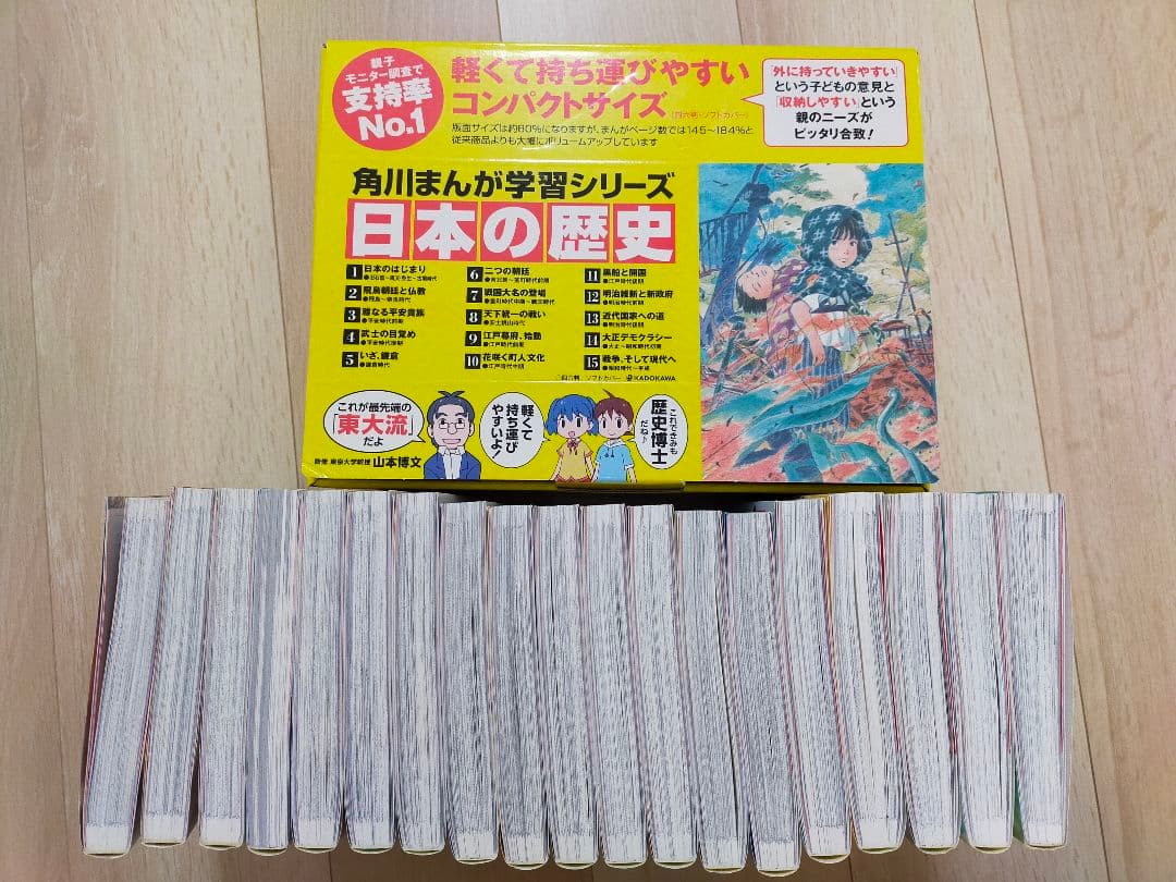 角川まんが 日本の歴史 セット 別巻 よくわかる近現代史 歴史まるわかり図鑑
