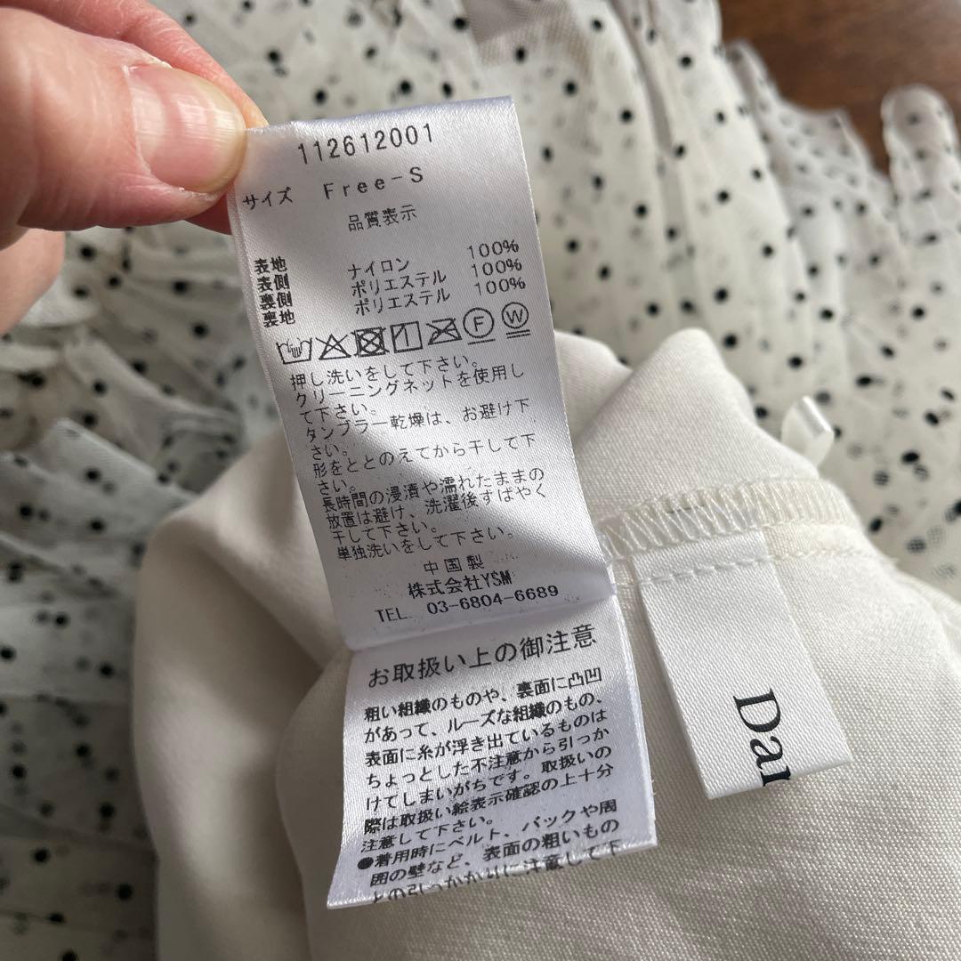 ダーリッチ　ボリュームアシメチュールロングスカート　ホワイト　FS