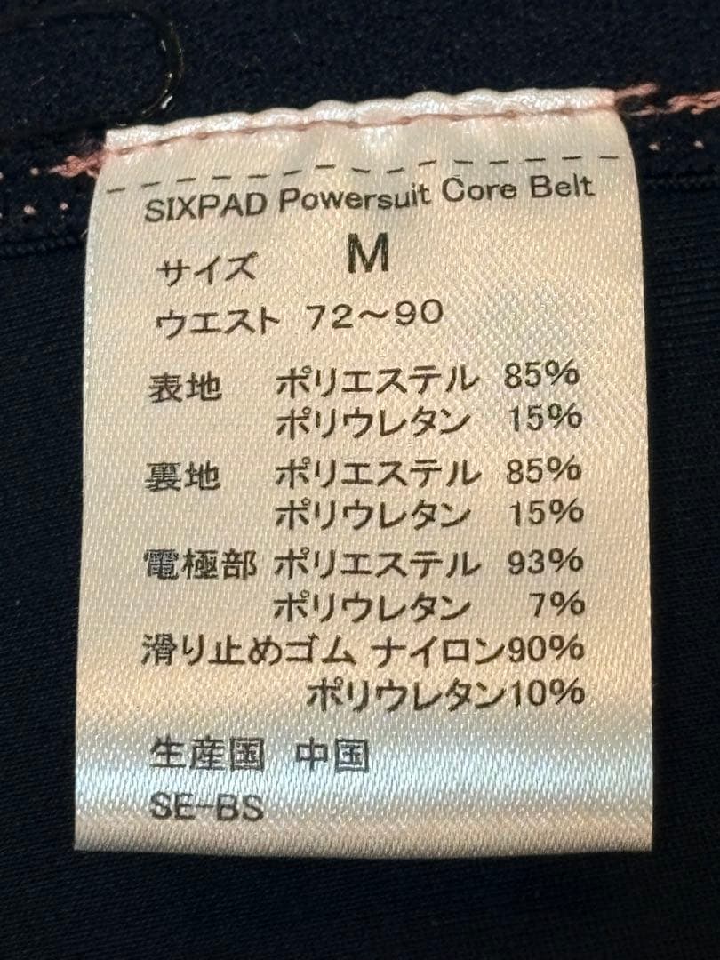 SIXPAD Powersuit Core Belt Mサイズ ピンク