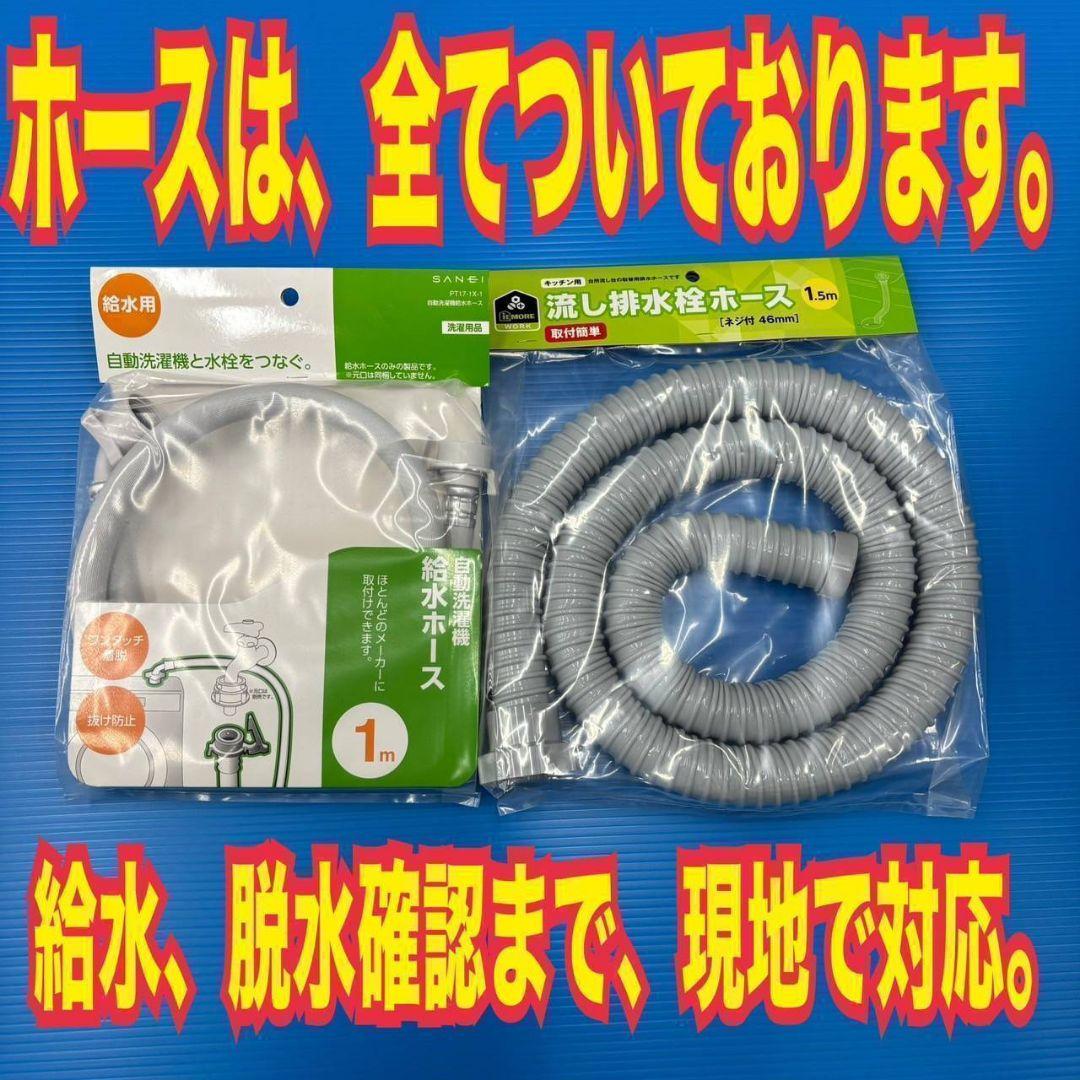 送料設置無料　新生活応援　冷蔵庫　洗濯機　レンジ　セット