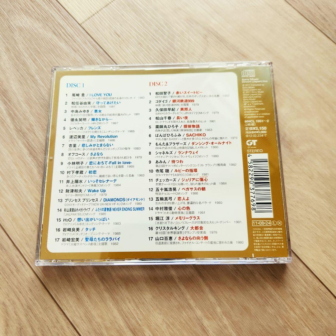 クライマックス 80's ゴールド　イエロー　グリーン　ブルー　☆シールなし