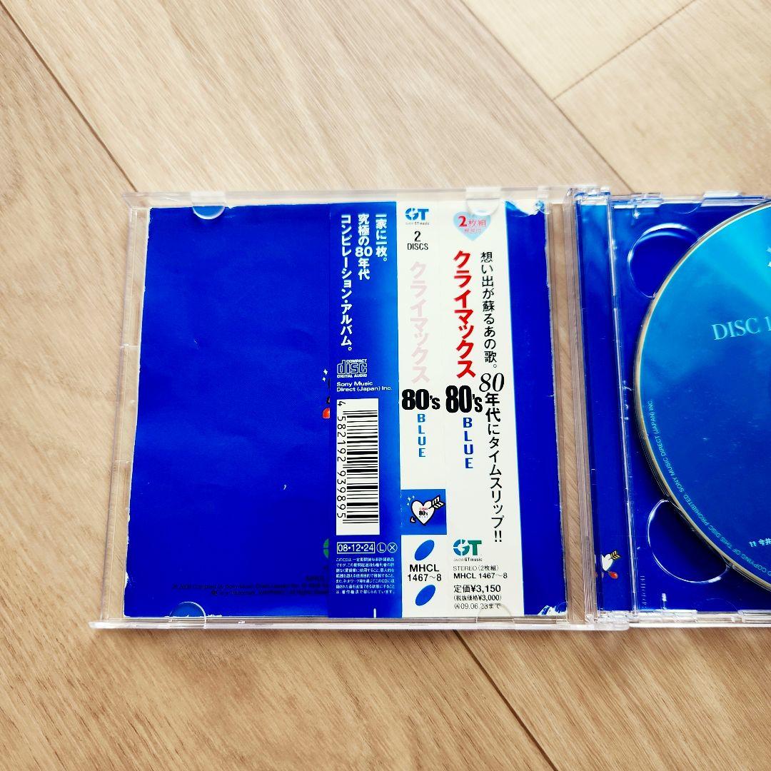 クライマックス 80's ゴールド　イエロー　グリーン　ブルー　☆シールなし