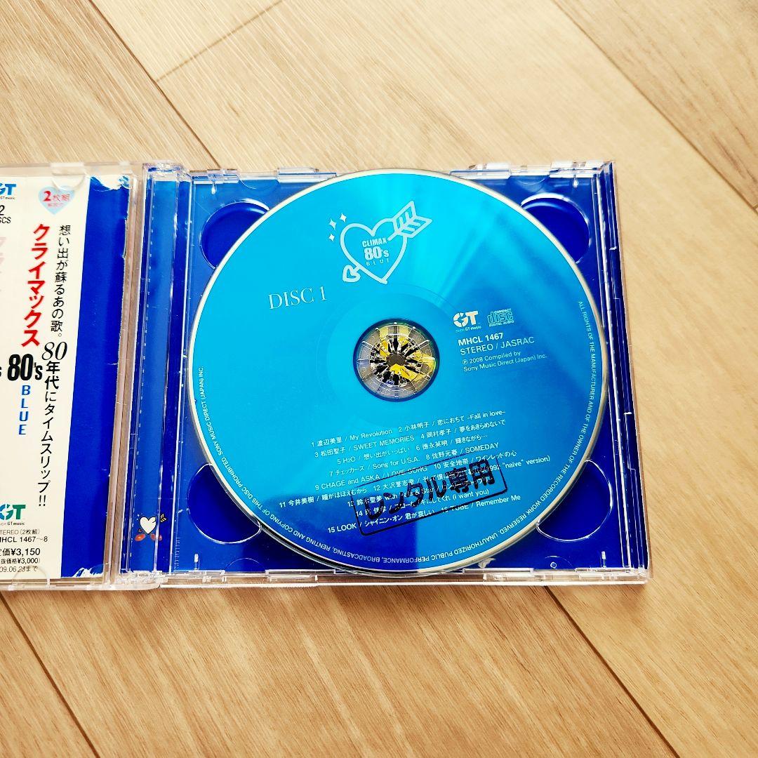 クライマックス 80's ゴールド　イエロー　グリーン　ブルー　☆シールなし
