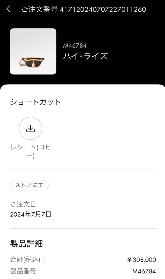 トラトラ⭐︎ルイヴィトン　ボディバック　ハイライズ　モノグラム　正規品